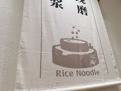 -小满手工粉(北京来福士店)