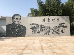 -陈云纪念馆