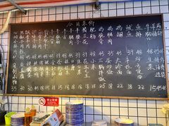 -永安里地摊烤肉(首创店)