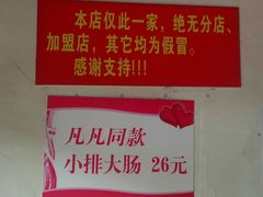 -泰顺江南春面馆