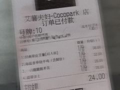 -艾薯夫妇Aysh(福田星河COCOPark店)