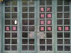 -天下银坑