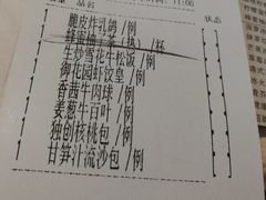 账单-御花园·粤菜·海鲜火锅(中山公园店)