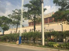 -大来渔村(市桥店)