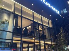 -鑫小城故事·藕汤·家常菜(台北一路总店)