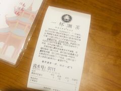 -一杯潮茶·专注潮汕茶饮(朝阳庄店)