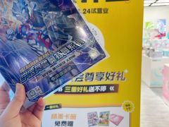 -卡游(北京嘻番里店)