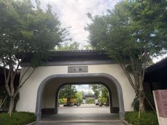 -雅达·阳羡溪山小镇中心