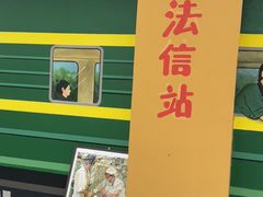 -河北村民俗体验园