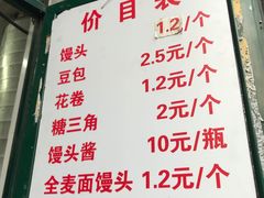 菜单-天泽祥·鼓楼馒头(鼓楼店)