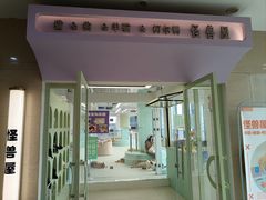 -怪兽屋·羊驼·猫咖·狗咖(俊华广场店)