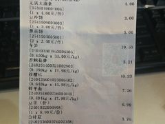 账单-果蔬好生活超市(双井店)