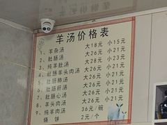 -清真喜兰老丁羊汤特色小吃