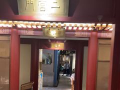 -京味斋·烤鸭·北京菜(安贞店)