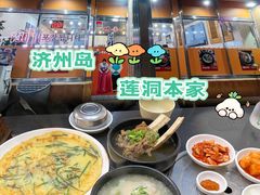 -莲洞本家