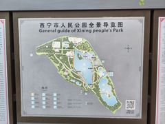 -西宁市人民公园(城西区)