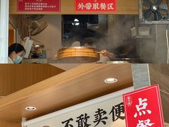 -李与白包子铺(桐梓林店)