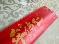 -牟传仁饭庄(星海店)