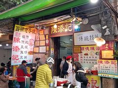 门面-陈添記·祖傳爽鱼皮·西关老字号(广州首店)