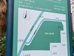 -海珠儿童公园