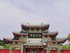-南少林寺