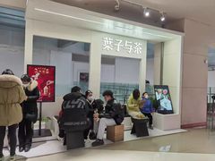 -叶子与茶(苏宁广场店)