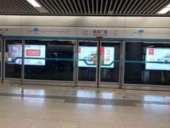 -新百广场(地铁站)