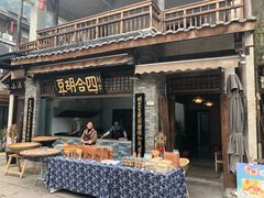 门面-壹华里·市集