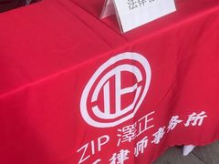 -广东泽正律师事务所