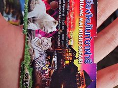 -清迈夜间动物园