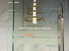 -上海中心大厦·地下停车库