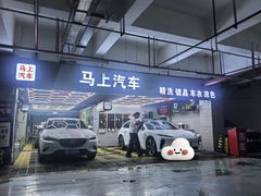 -马上汽车(东沙湖店)