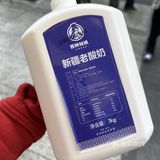 成都新店｜卧槽终于吃到热巴喜欢的酸奶疙瘩