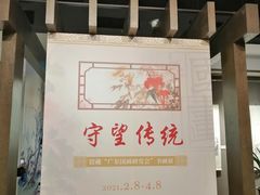 -东莞市可园博物馆