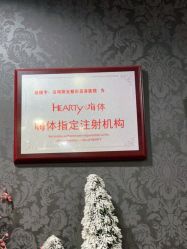 -深圳阳光医疗美容医院·旗舰店