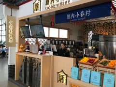 -厝内小眷村cuo nei village(禄口机场旗舰店)
