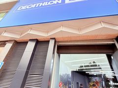 -迪卡侬(西三旗店)