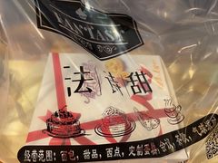 -法诗甜蛋糕店(皇姑大润发店)