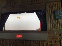 -乌镇东栅景区-应家桥皮影戏馆