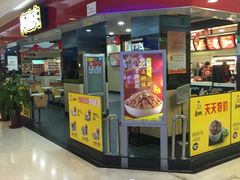 -真功夫(银座商城玉函店)