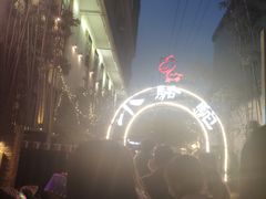 -福苗小骆驼烧烤(莲湖路店)