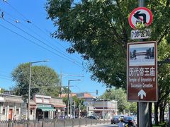 -历代帝王庙博物馆