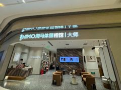 -海马体照相馆(重庆万象城大师店)