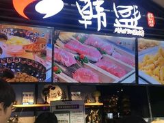 -韩盛炭火烤肉(万达广场店)