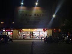 -利群莱西购物广场