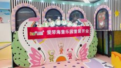 -孩子王童乐园(天津远洋乐堤港店)