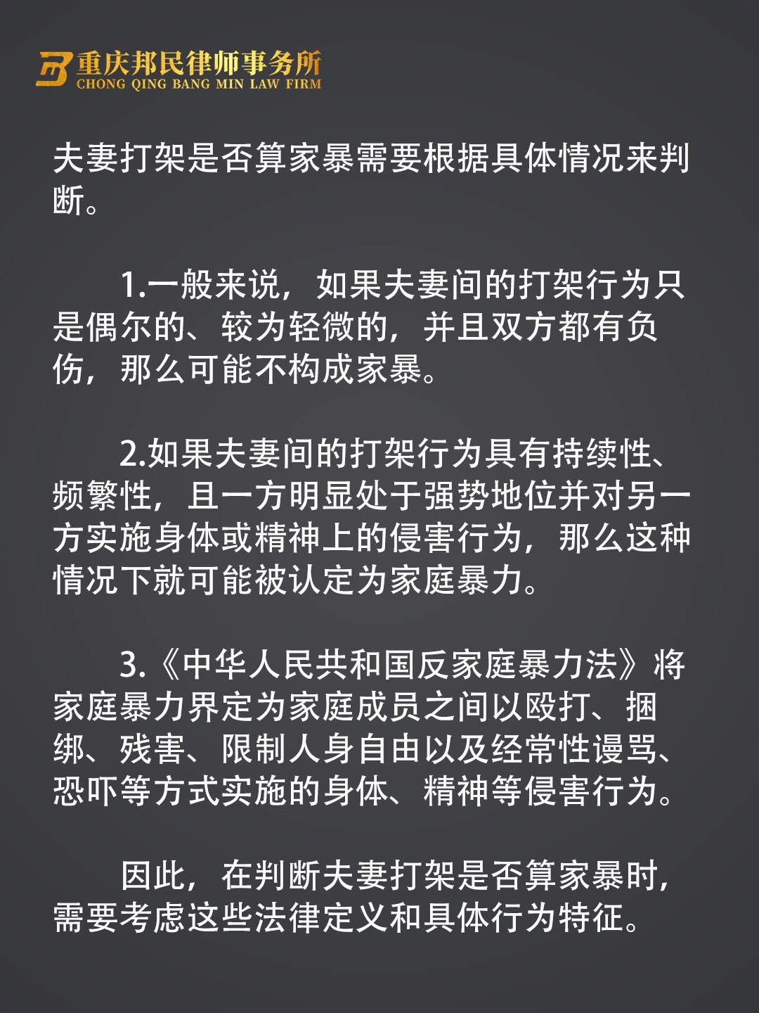 两人打架怎样算互殴