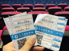 -天空国际影城