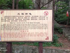 -昆嵛山石门里景区