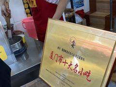 -龙头鱼丸店 只此一家只卖手工鲨鱼丸